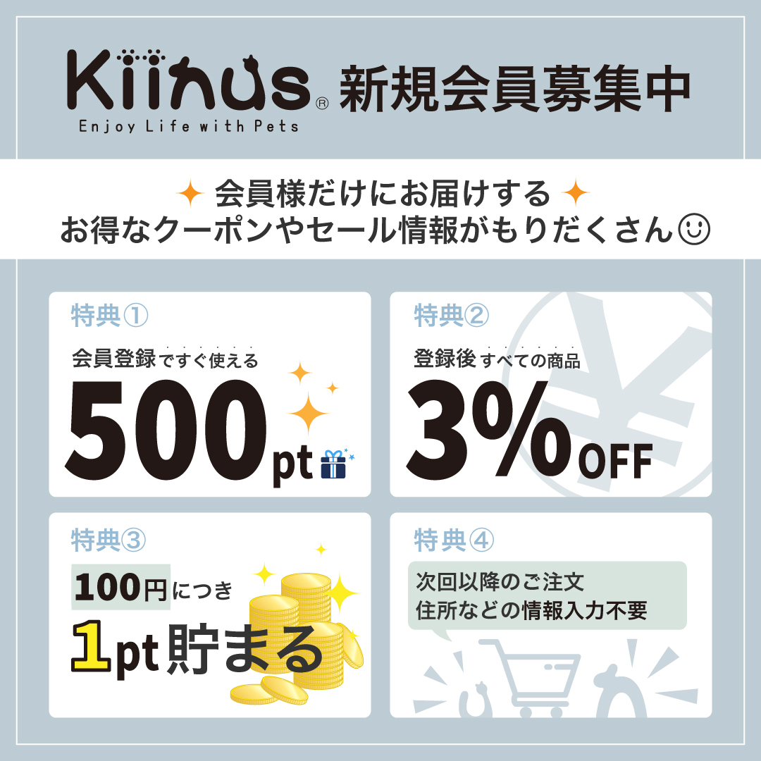 Kiinus｜いぬとひととき｜ペット家具の店